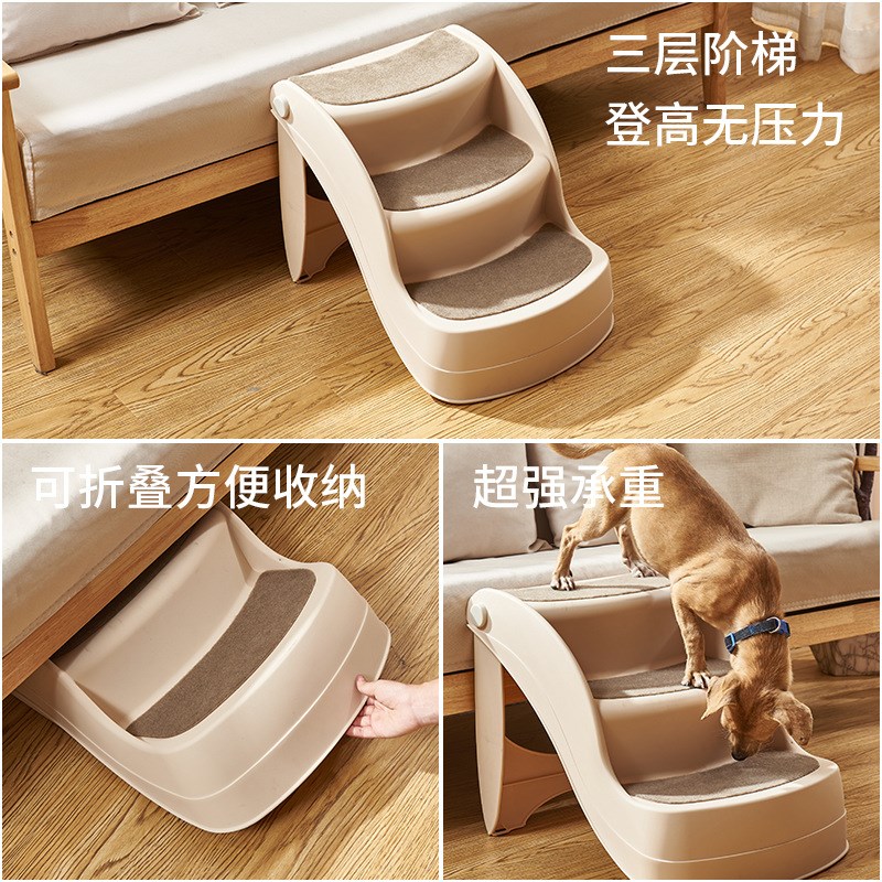 狗狗楼梯折叠上床沙发梯子小型犬猫塑料防滑爬高台阶宠物折叠爬梯