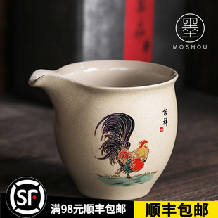 墨守 粗陶公道杯茶海家用陶瓷沏茶公杯功夫茶R具配件分茶器茶杯