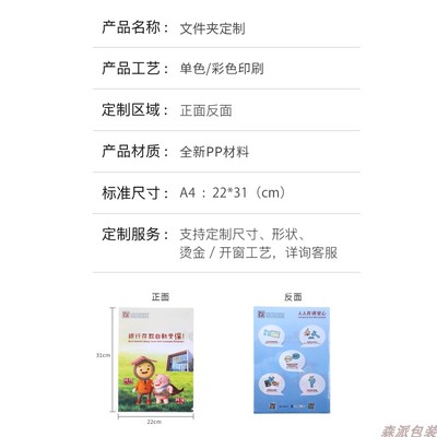 定制文件夹log卡通a4l型活页夹印刷彩色广告办公塑料单页防水收纳