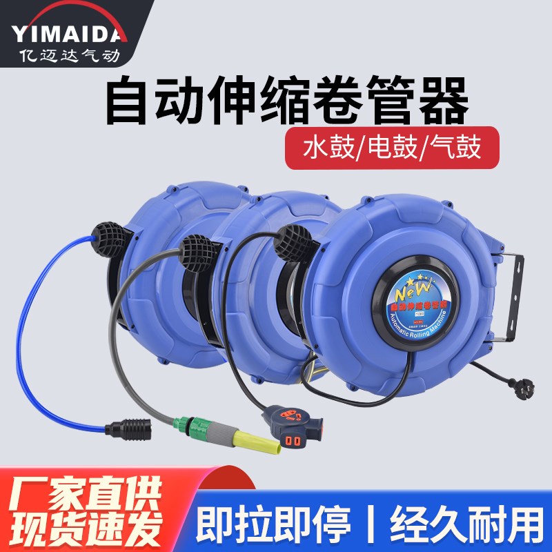 气鼓自动伸缩卷管器汽修汽管洗车店电鼓收卷器水鼓PU气管夹砂管