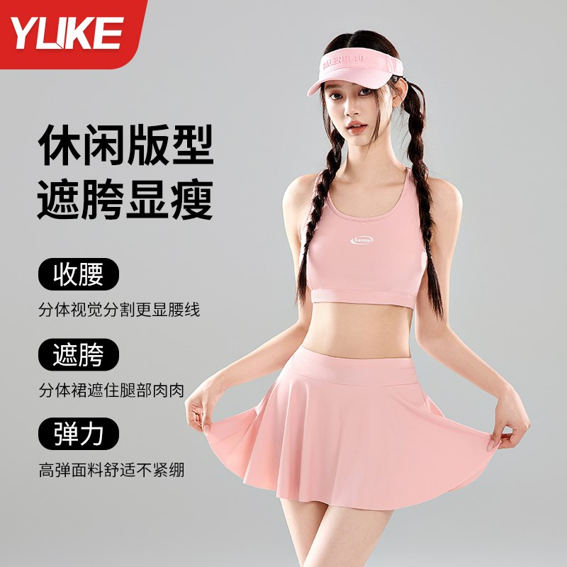 泳衣女2025新款高级感分体裙式泳装防晒三件套大码遮肉显瘦游泳衣 - 封面