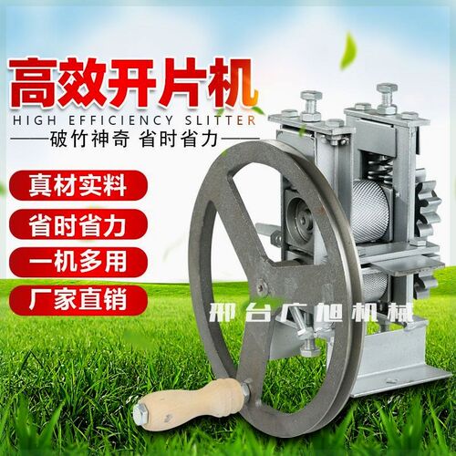 手摇破篾机d电动开篾片机手动竹条分层机破竹机家用竹片分层机