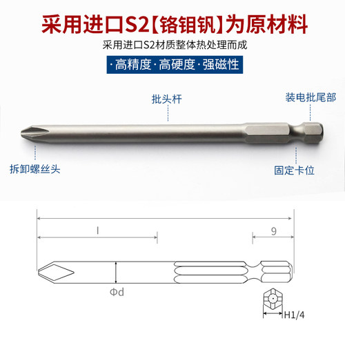 批头 起子头电批头6.35qmm电批咀螺丝刀电动 S2套装加长75-100mm