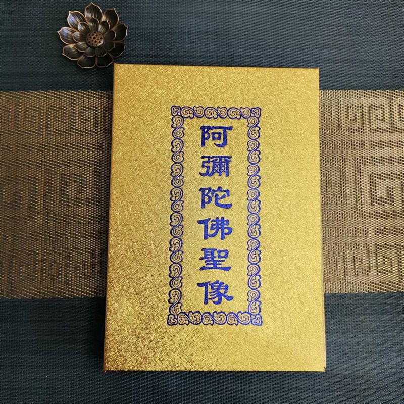 阿弥陀佛圣像32开三扇可折叠小屏风摆件桌面携带书皮佛堂用品