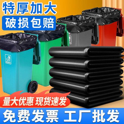 垃圾袋大号加厚黑色特大s桶容量商用超大物业平口特厚工业清洁袋