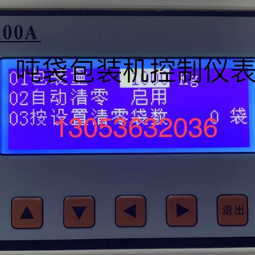 PL100-A吨袋包装机称重定量控制仪吨袋F包装机控制微机仪表PL100-