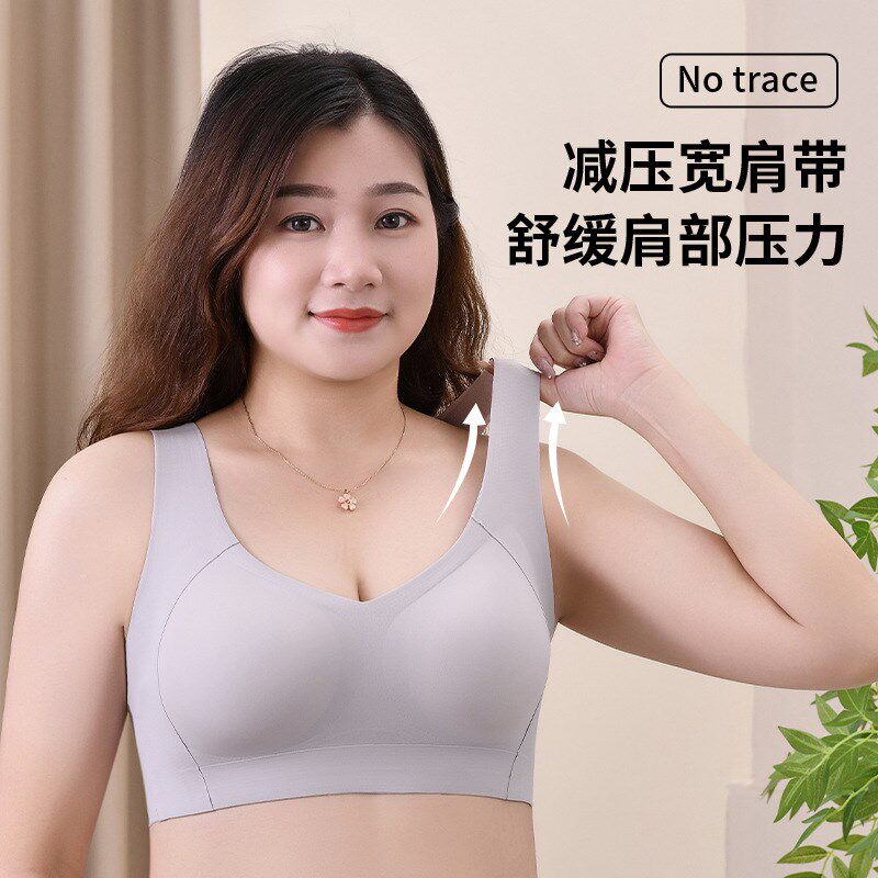 2025b新款提拉大码无痕内衣女固定杯软支撑大胸显小收副乳大码文