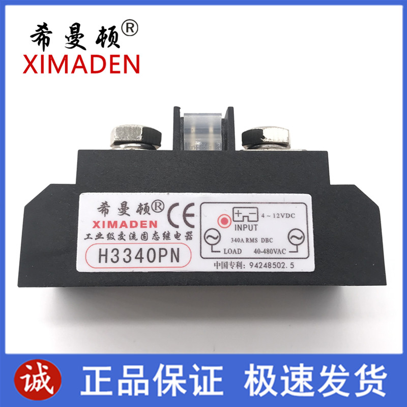 希曼顿工业级固态继电器H3340ZN H3340PN H3380ZN H3400ZN H3400P