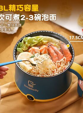 戴利普电煮锅学生宿舍小电锅泡面煮面蒸煮一体电蒸锅1.8L容量煎炒
