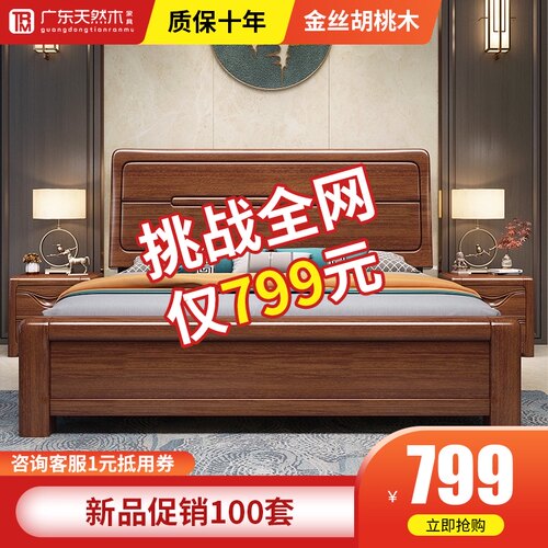 实木双人床现代i简约1.8米主卧1.5m中式胡桃木高箱储物婚床经济型