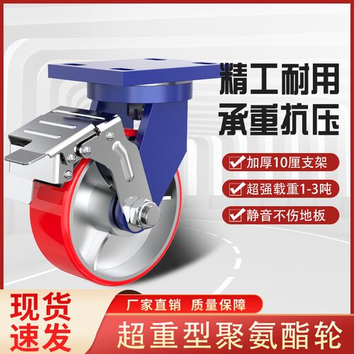 超重型聚氨酯脚轮4寸5寸6寸8寸蓝支架铁芯pNu轮单个载重1吨万向轮