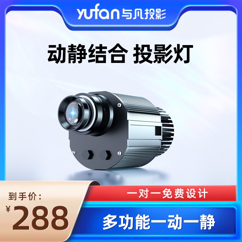 动静结合广告logo投影灯门头店铺商用带文字图案LED户外防水招牌