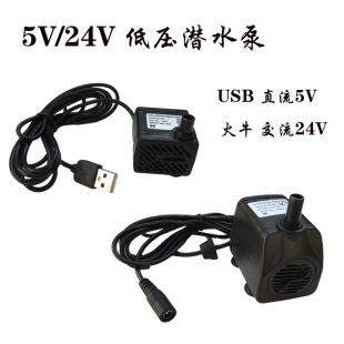 迷你低压UcSB潜水泵抽水马达办公室陶瓷鱼缸吸水石假山流水配件泵