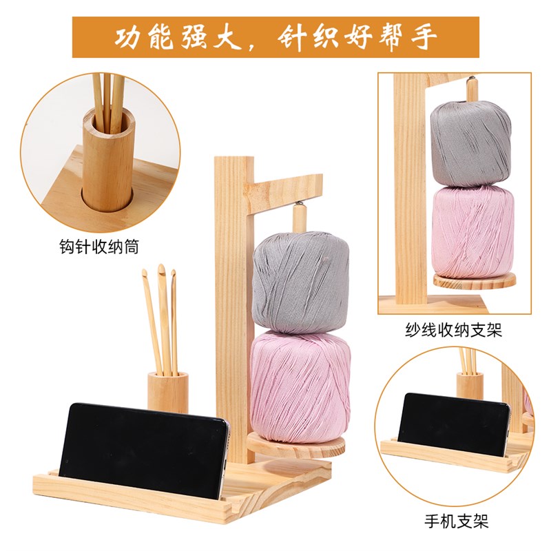 木制可旋转带支架线轴架磁吸式手工编织毛线架木制毛线轴转动工具
