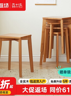 实木餐凳板凳简约小凳子家用高方凳矮凳餐桌凳客厅Y餐厅可叠放凳