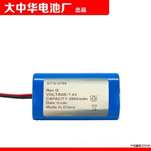 EPG 可充电电池 0766 2600mAh 1块 7.4V 适用于
