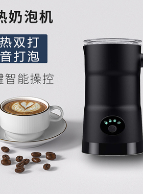 全自动奶泡机电动家用打奶器打y泡机奶泡器壶冷热搅拌热奶杯拉花