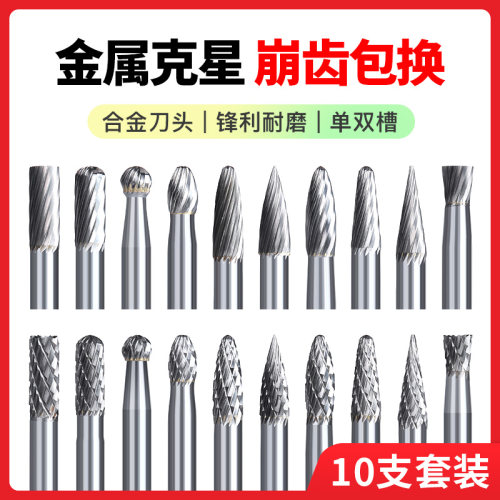 硬质合金旋转锉刀打磨工具电动乌钢D旋转挫内打磨钻头钨钢磨头套