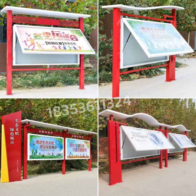 现货户外宣传栏公示栏公告栏铁艺宣传牌小区校园橱窗展示架标识牌
