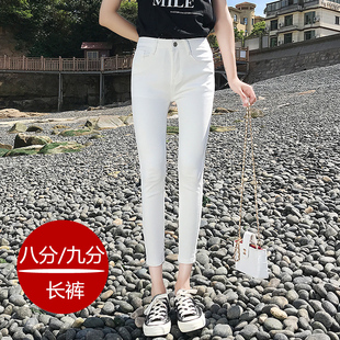 秋冬加绒白色牛仔小脚裤女娇小个子8分弹力紧身打T底外穿9分铅笔