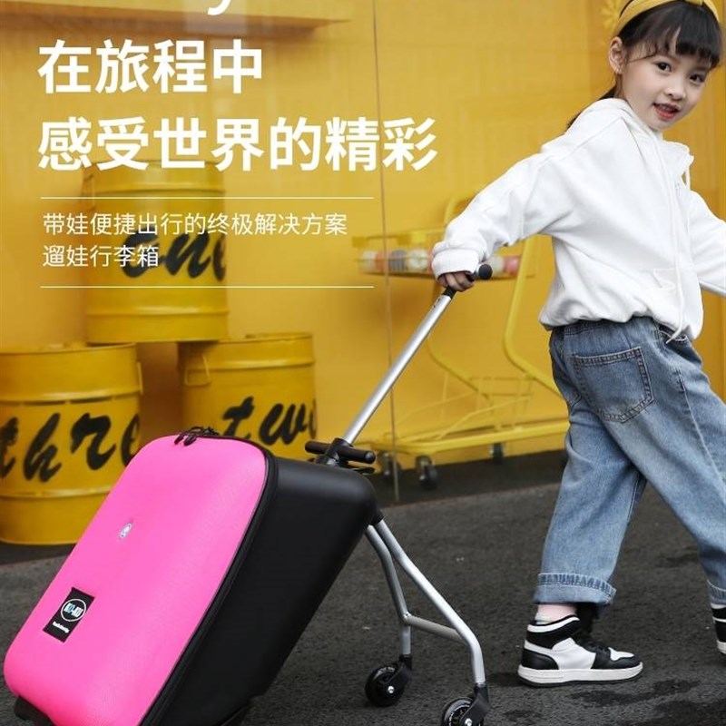 溜娃拉杆箱手提万向轮遛娃旅行箱女孩可登机行李箱儿童可坐骑行