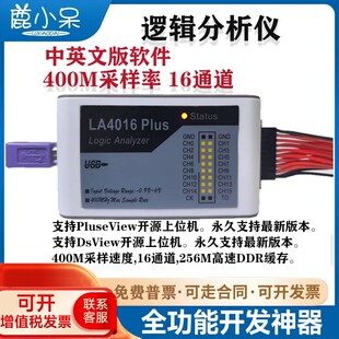逻辑分析仪DSlogic LA4016 400M采样率16通道支持PulseView嵌入式