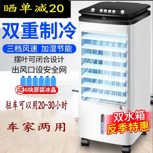 车载12V2e4V电动汽车水冷扇空调扇冷风机厢型车工程车装载机制冷