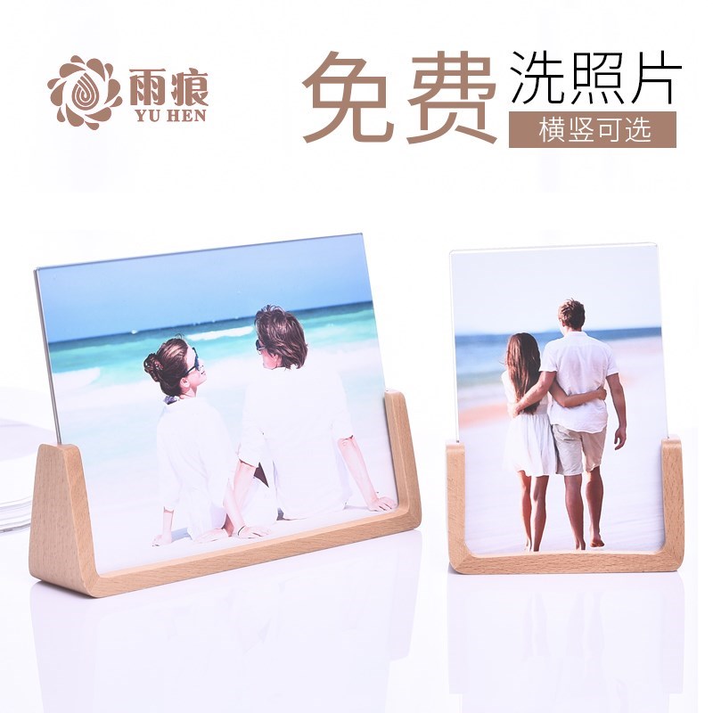 定制logo洗照片做成相框摆台5 6 7 8寸U型榉木实木刻字亚克力相架