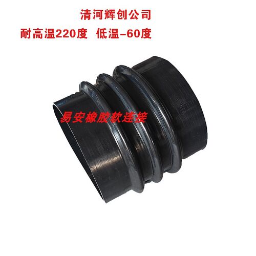 定制橡胶软连接大口径硅胶夹布波纹C管伸缩柔性软接头伸缩管250mm