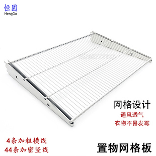 网格板 金属置物架开放衣帽间配件金属J衣柜储物间收纳挂衣架网板