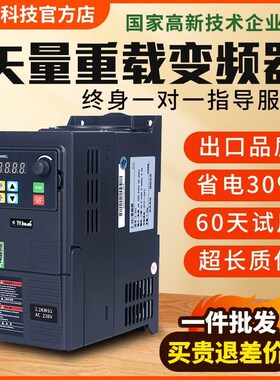 。变频器三相380v单相220v风机电机调速器0.75KW1N.5千瓦2.245.57