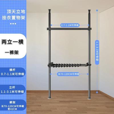 顶天立地置衣架简易衣架家用卧室挂衣落地架伸缩晾衣架开放式衣柜