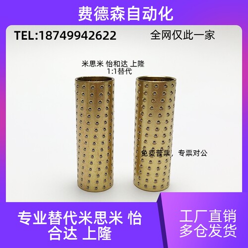 SSBGS米思米滚珠滑套 BGS-3t-4-5-6-8-10-12-10-15-20-30-40