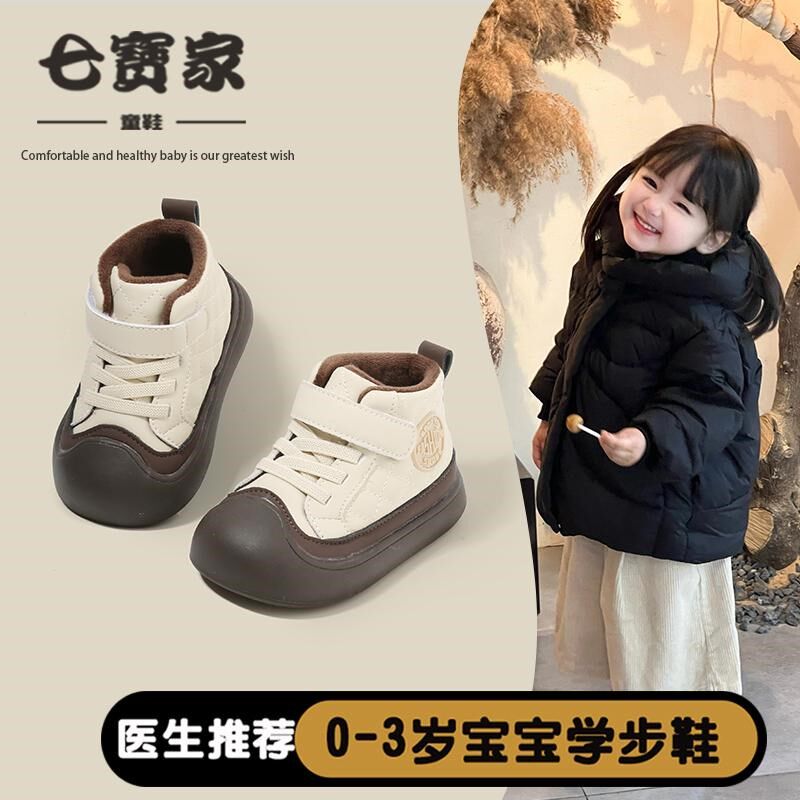 冬季男宝宝软底学步鞋0-1一2岁女婴儿加绒保暖棉鞋防滑防踢小短靴