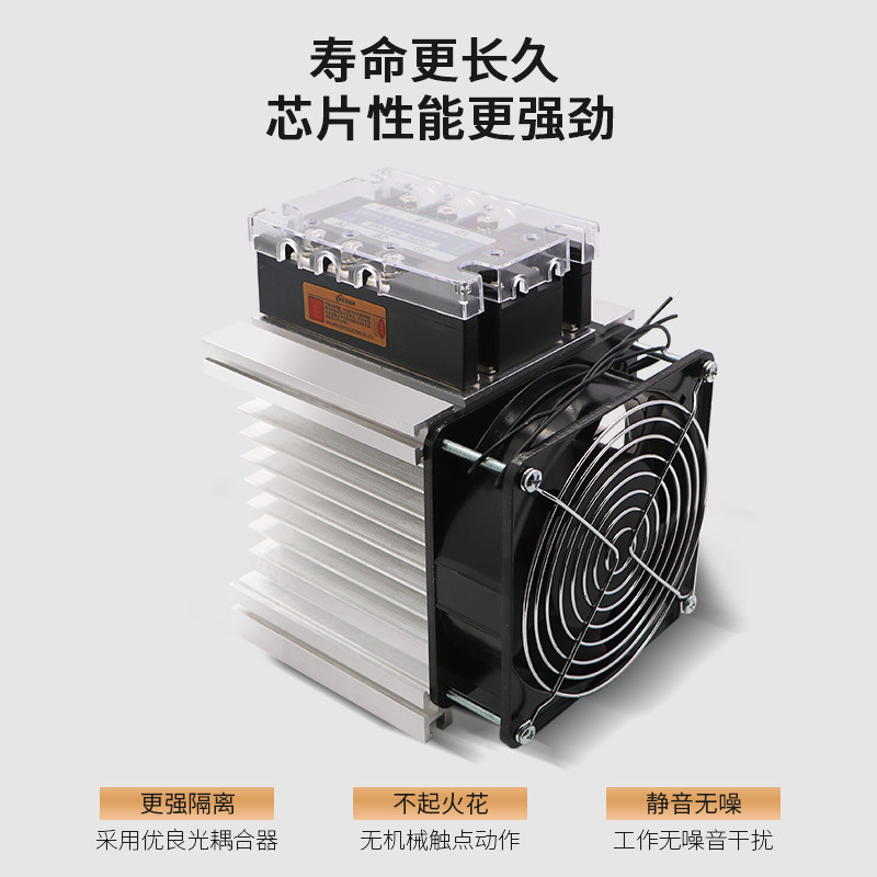 三相固态继电器40A/60A/80A/100A/24v/220/380v工业级模块SSR120A
