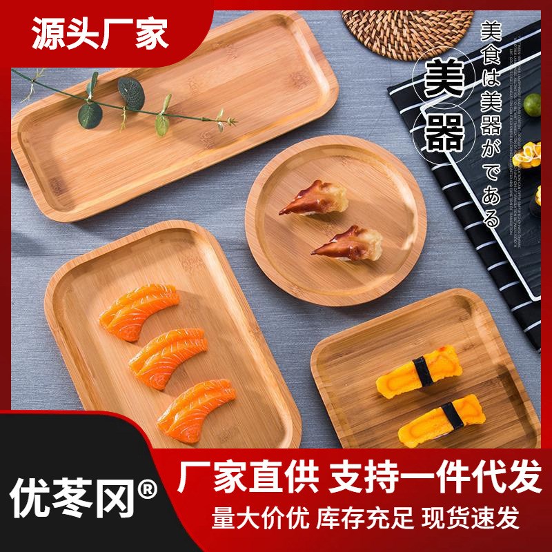 日式木制实木圆形长方形木质托盘木盘子茶盘竹盘木头杯子面包商用