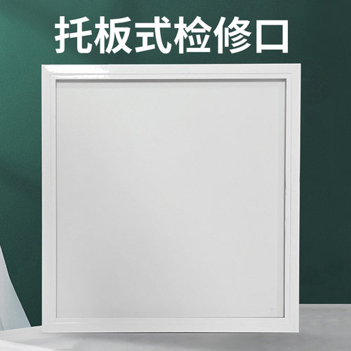 铝合金检修c口装饰盖板检查石膏隐形400x400成品300嵌入式空调吊