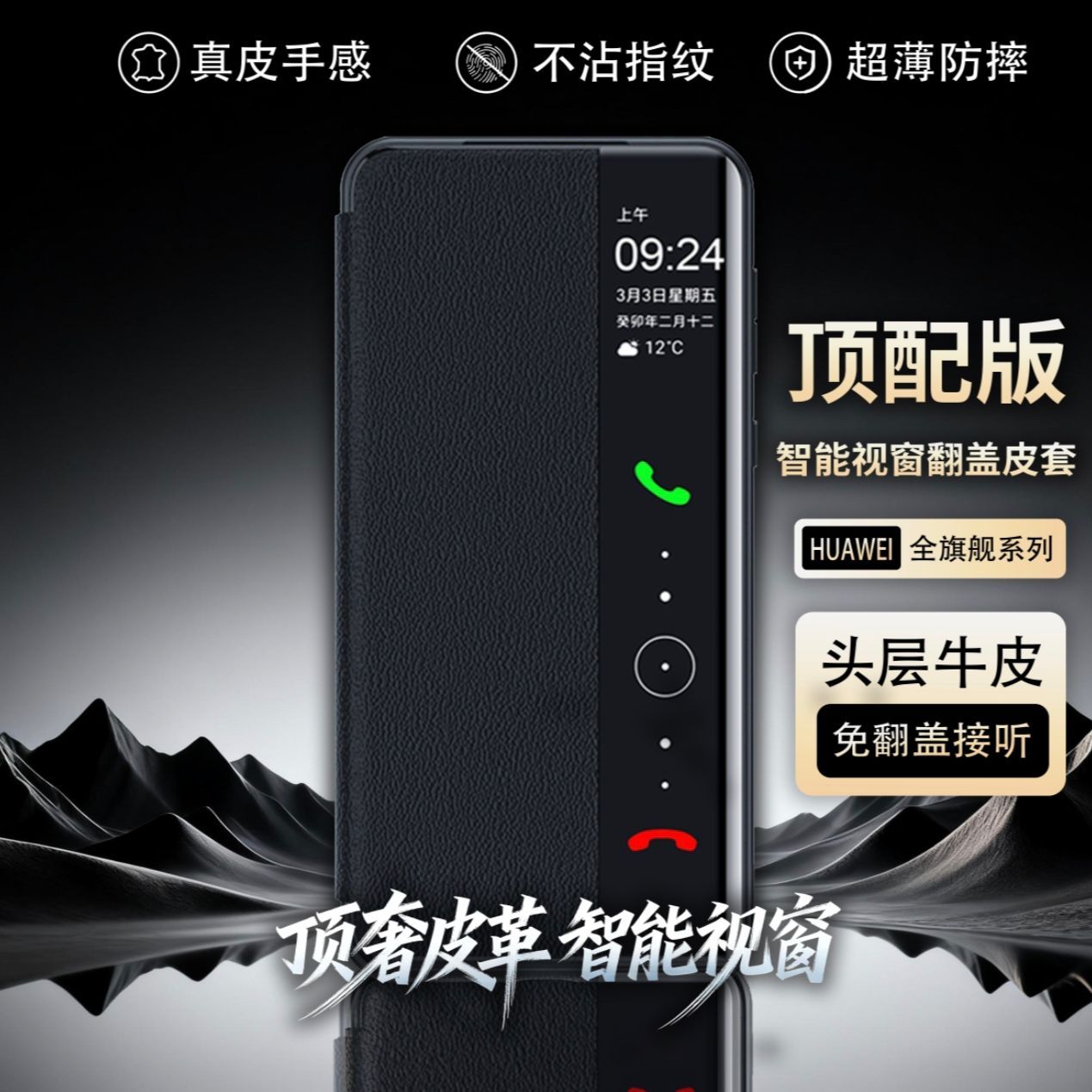 【顶奢品质】适用华为Pura80Pro手机壳新款Pura80真皮磁吸翻盖P80Pro+智能视窗P80Ultra镜头全包防摔商务风格