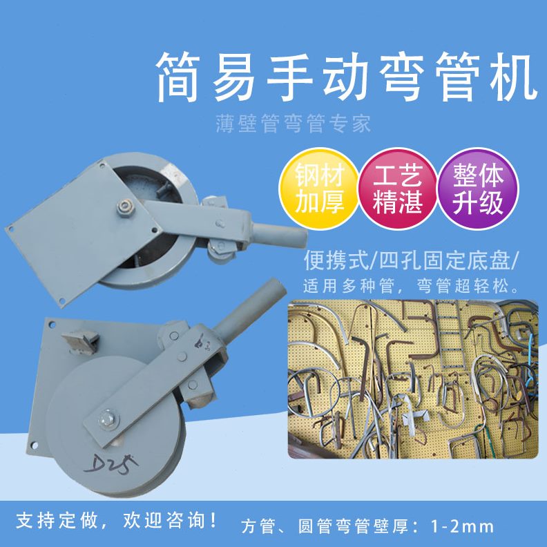 式圆管简单带直角易携手型折方管弯管器成弯弯神器一次板手动弯曲