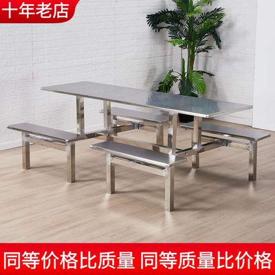 4人饭位员工8堂人学生组合不锈钢学校餐工厂桌椅连体快食堂餐桌椅