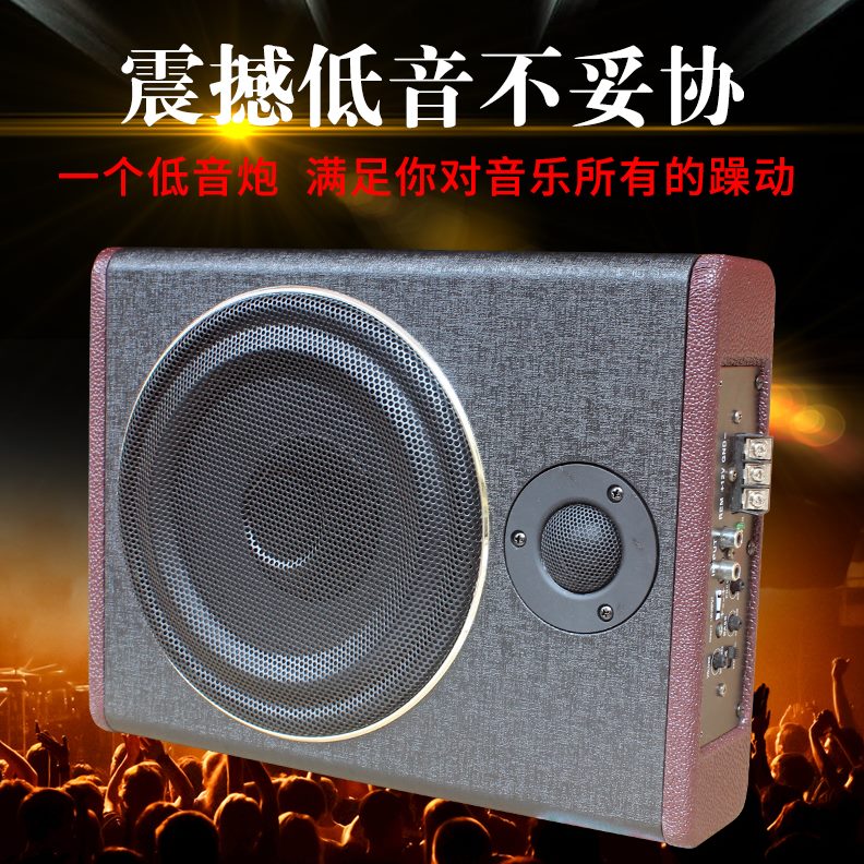车载低音炮喇叭专用重低音有源汽车特价金针菇带高音12V超薄 8寸