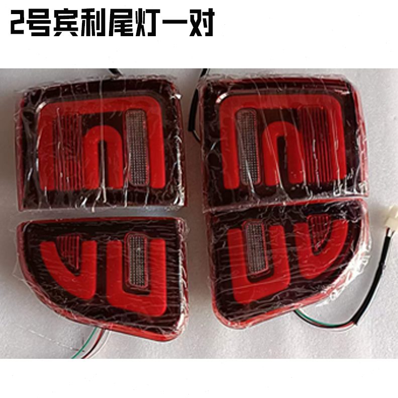 后尾灯轿后老年代步车电新能源转向灯汽车倒车灯刹车灯电动四轮车