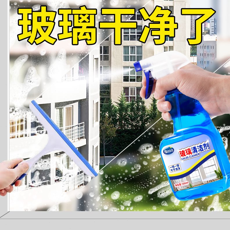 擦窗神器除垢清洗保洁专用玻璃清洁剂强力去污浴室玻璃水窗户家用