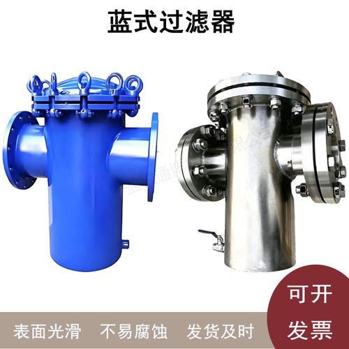 篮式过滤器快开直通式304不锈钢滤网碳钢蓝式过滤器除污器
