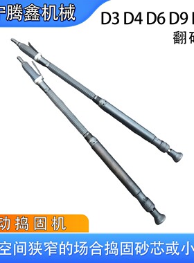 气动捣固机D3/D4/D6/D9/D10混凝土砖坯捣固铸件清砂去毛刺翻砂锤
