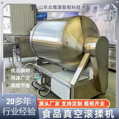 定制商用真空滚揉腌肉机炸鸡鸡叉加工液压滚揉机鸡排猪排腌制入味