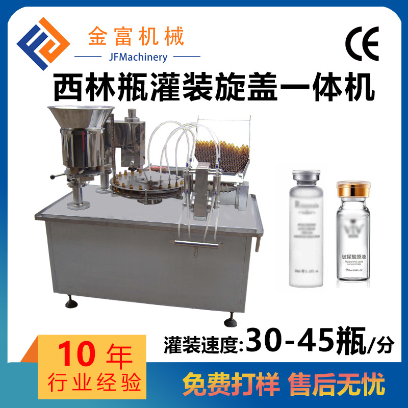 全自动分装机口服液灌装4-8头保健品高速灌装旋盖防滴漏工作稳定