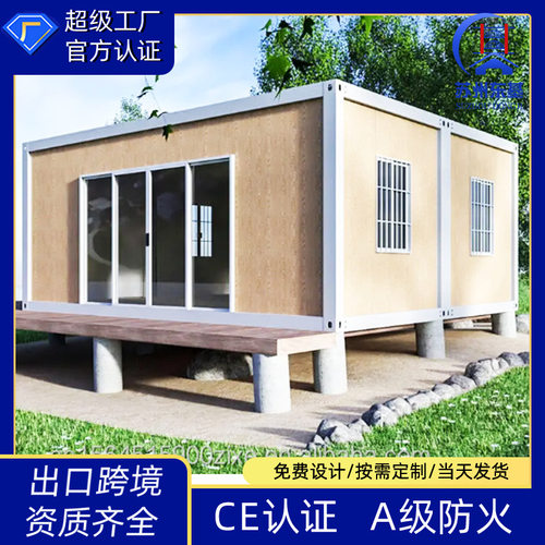 定制快拼轻钢房屋移动板房 框架装配式活动板房组装箱房办公室