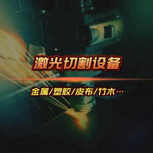 皮革皮料激光打孔机 箱包皮具激光镂空机 服装布料激光切孔机设备