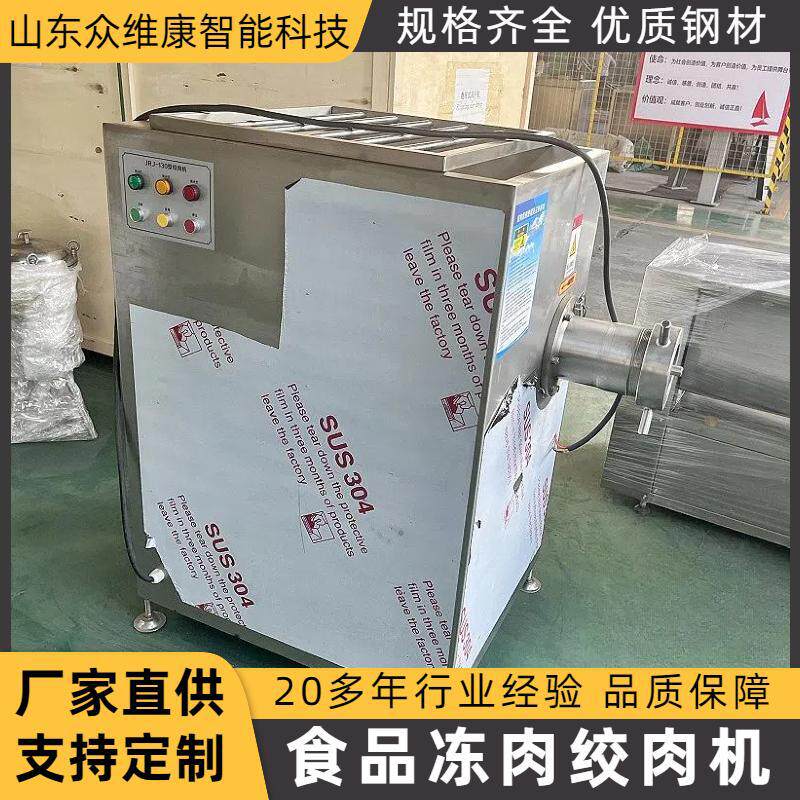 蒜泥辣椒不锈钢粉碎机带骨肉冻肉绞肉机立式肉馅碎肉机,清洗/食品/商业设备,肉制品加工设备,淘宝优惠券,粉丝福利购,淘宝优惠卷